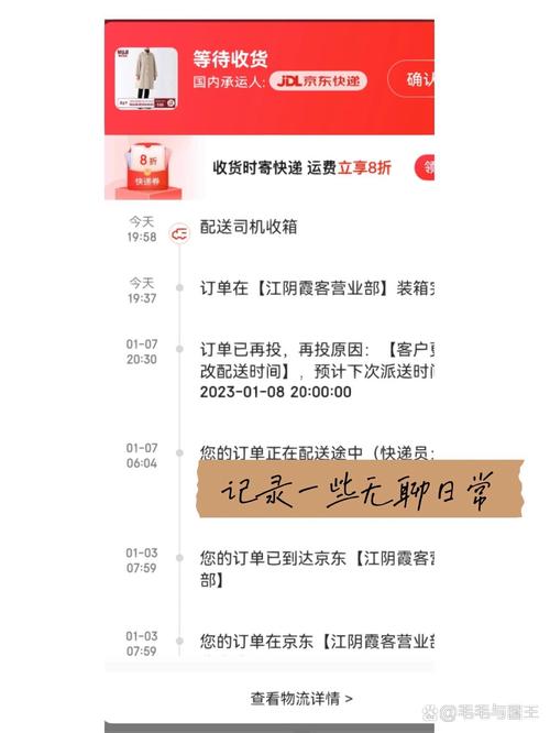 京东物流查不到物流信息