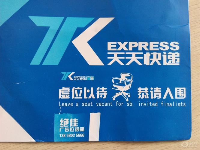 天天快递福建寄到黑龙江