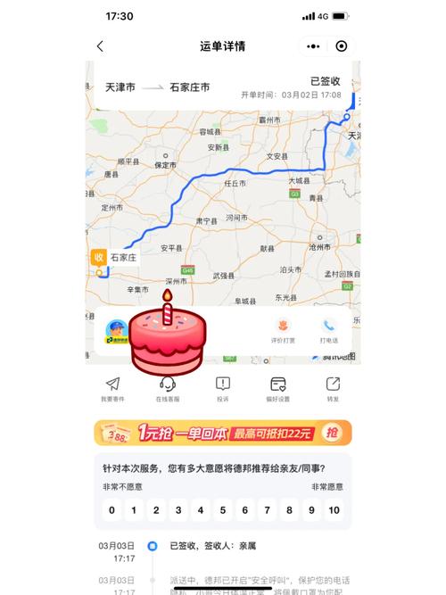 德邦物流大兴区旧宫地址