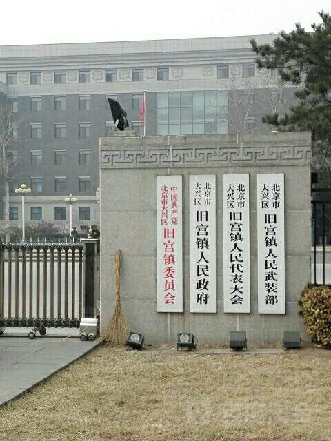 德邦物流大兴区旧宫地址