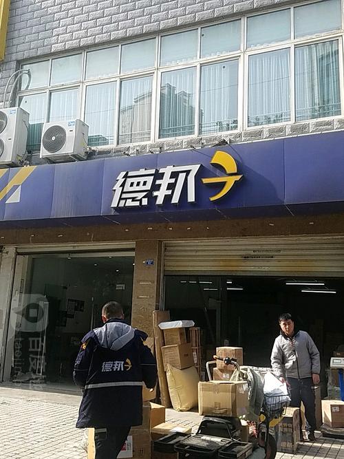 薛城德邦物流在什么位值