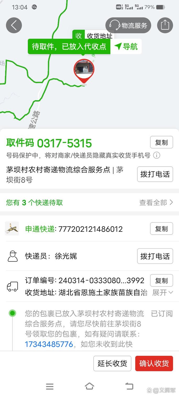 天地恒邦物流单号查询