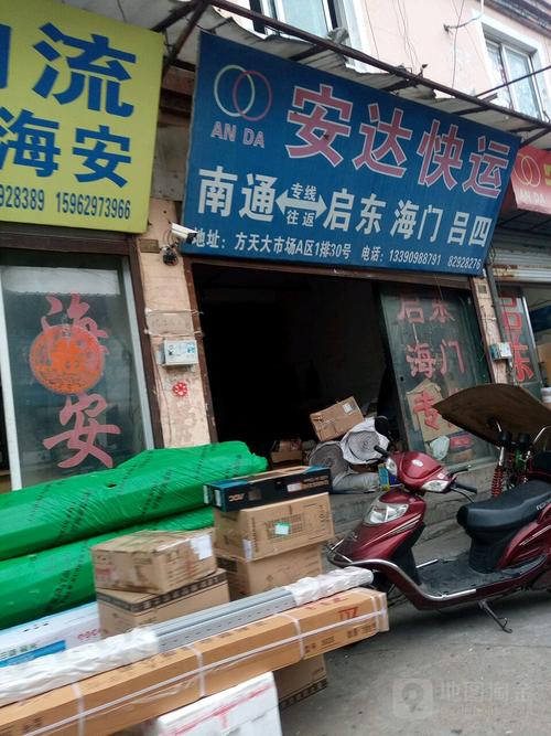 张掖安达物流公司地址