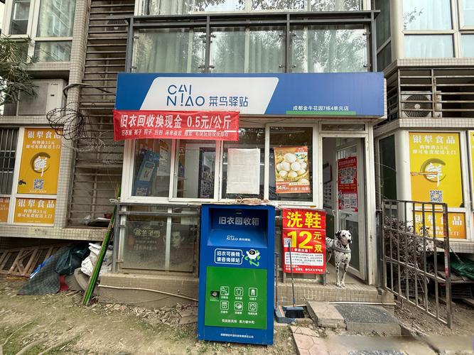 河西高新区天天快递地址