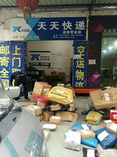 河西高新区天天快递地址