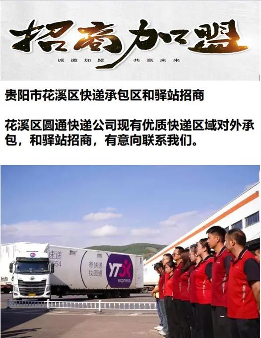贵阳花溪区有没有物流