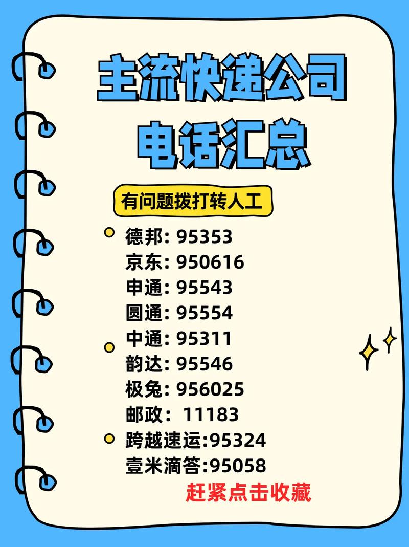 青县金牛镇京东快递电话