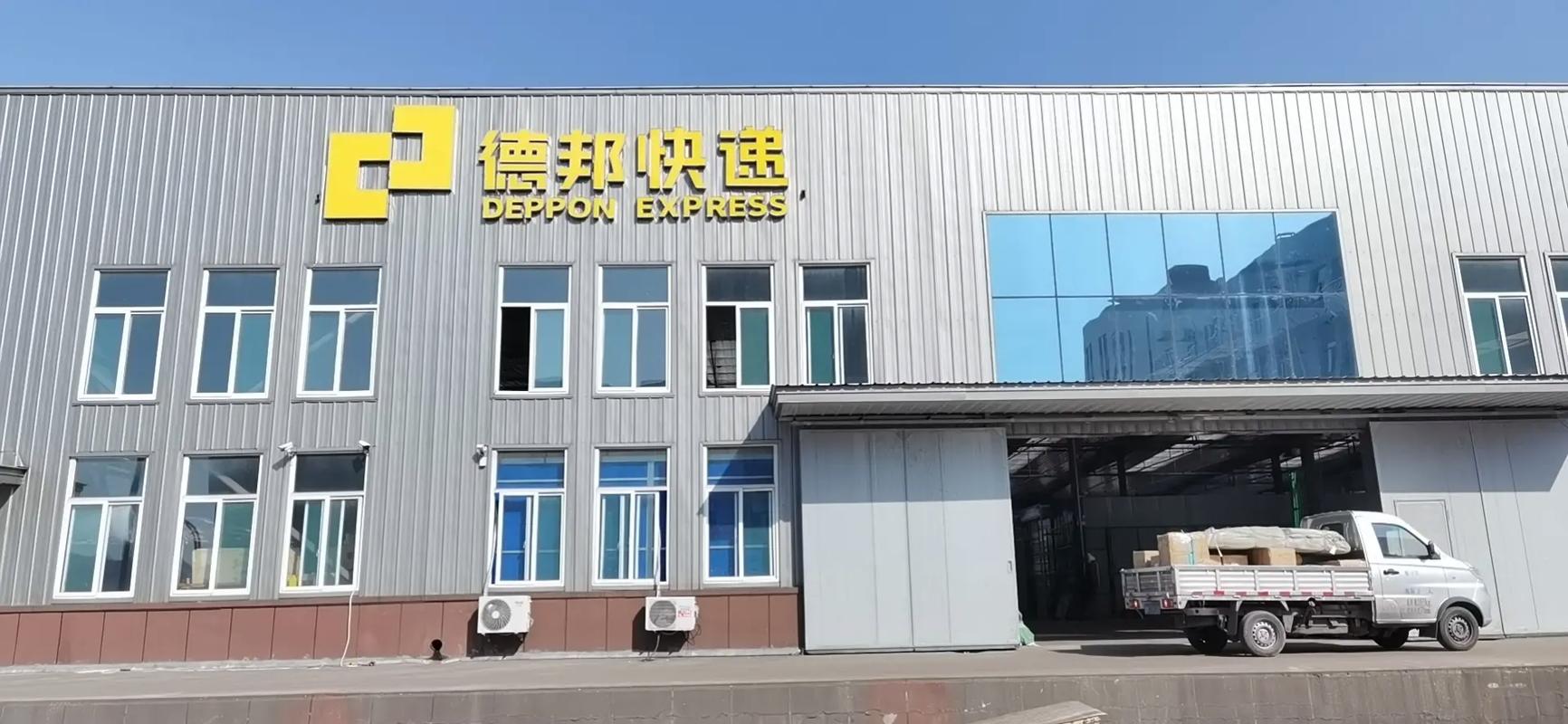 南京邦德物流有限公司