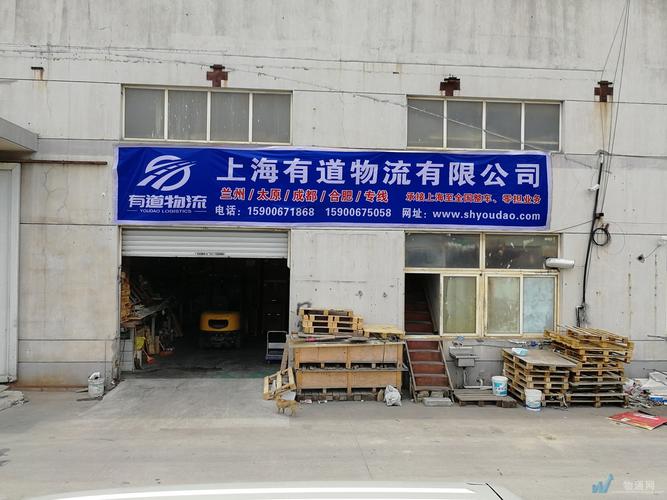 上海快森物流公司信息