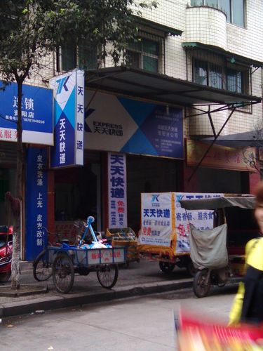 益阳资阳区天天快递地址