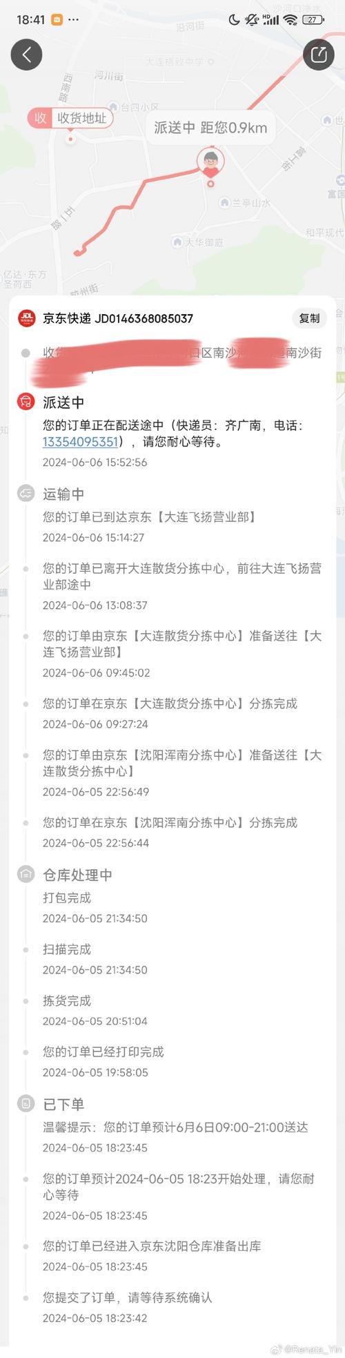 潜山京东快递电话是多少