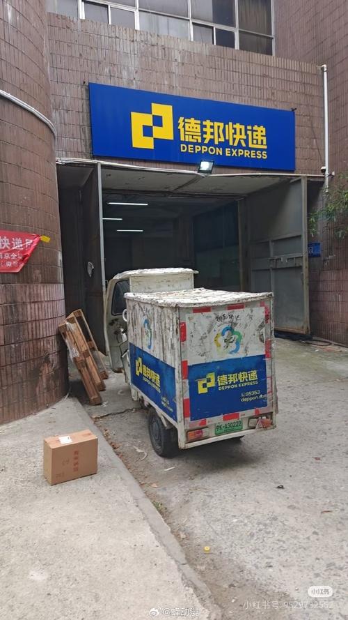 南通通州区德邦物流公司