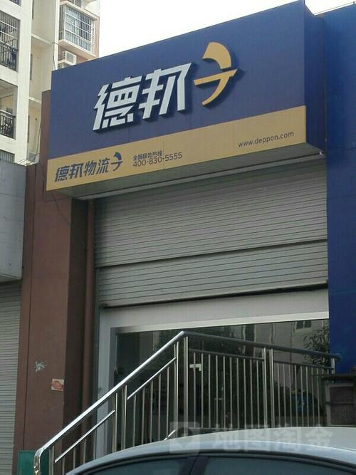 南宁兴宁区德邦物流在哪