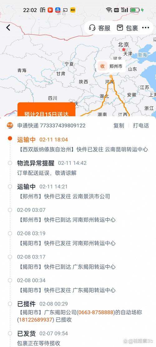 同兴物流单号怎么查询