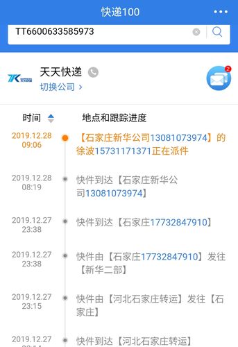 天天快递淳安县派送地址