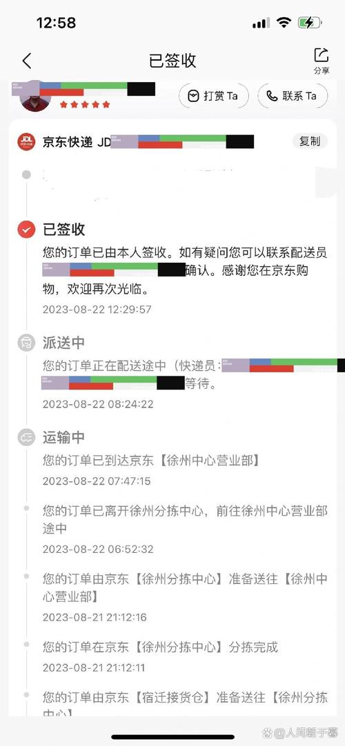京东服务单号怎么查快递