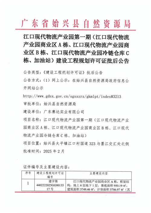 邹平物流公司电话号码