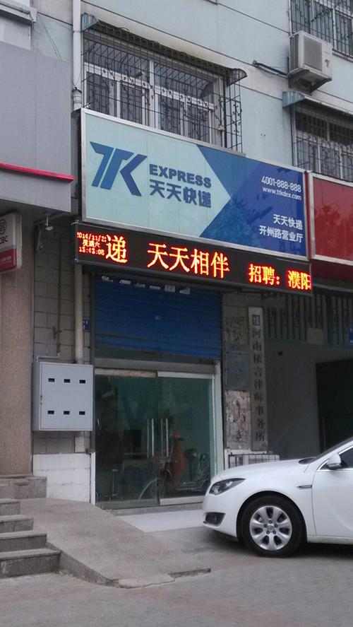 喀什市天天快递公司哪里