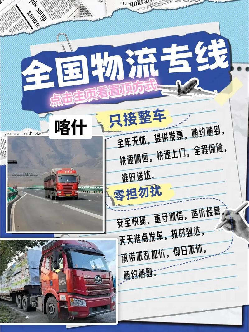 喀什市天天快递公司哪里