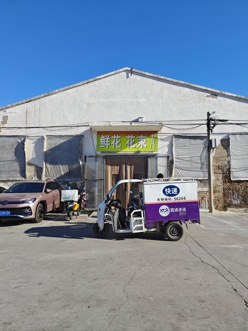花都区天天快递花山分部