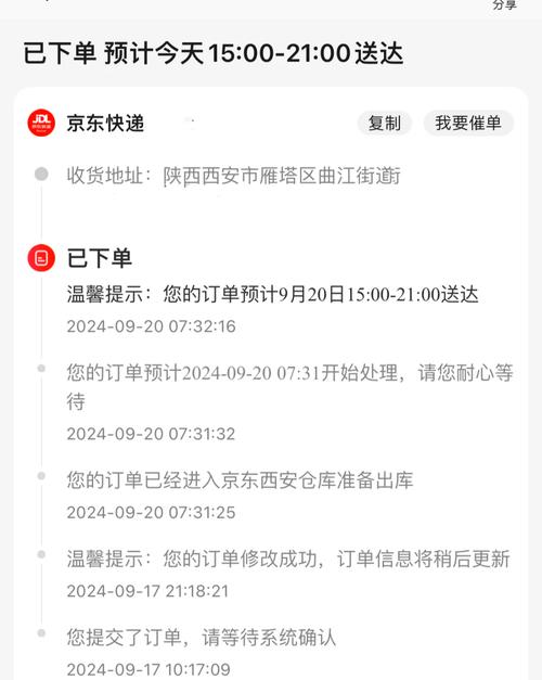 京东快件从河北到到江苏