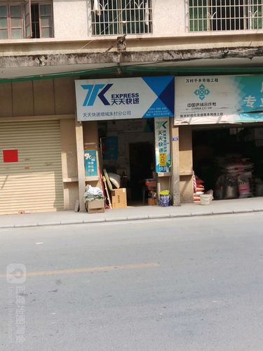 广州天天快递的电话号码