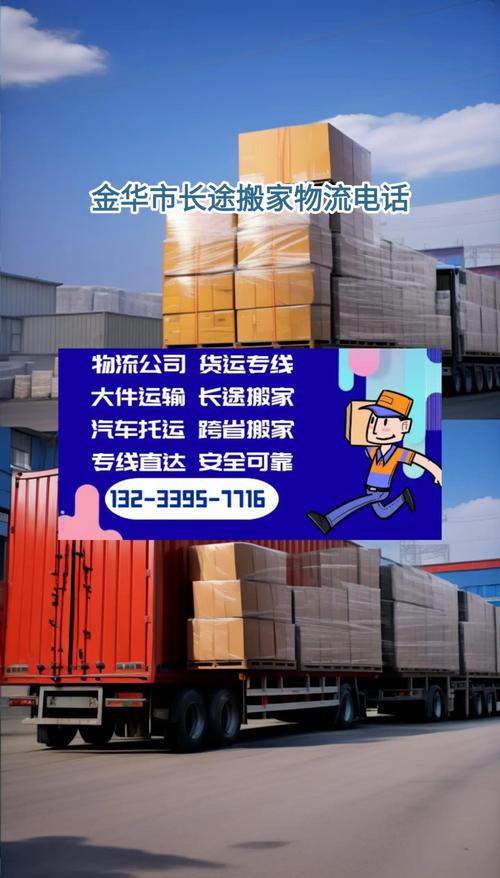 金华汽配城德邦物流电话