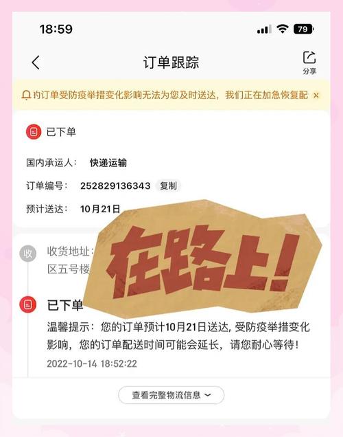 京东物流北京到呼和浩特