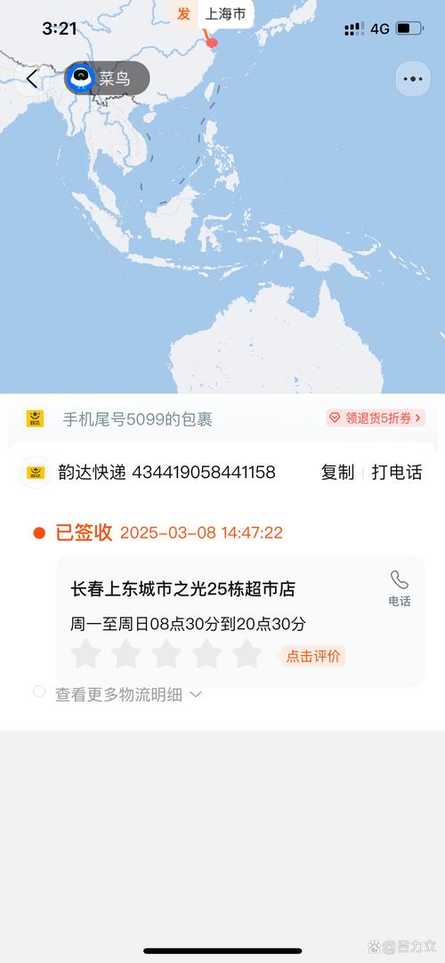 平安达单号查询快递京东