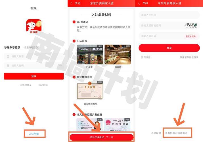 京东快递客服电话 服务