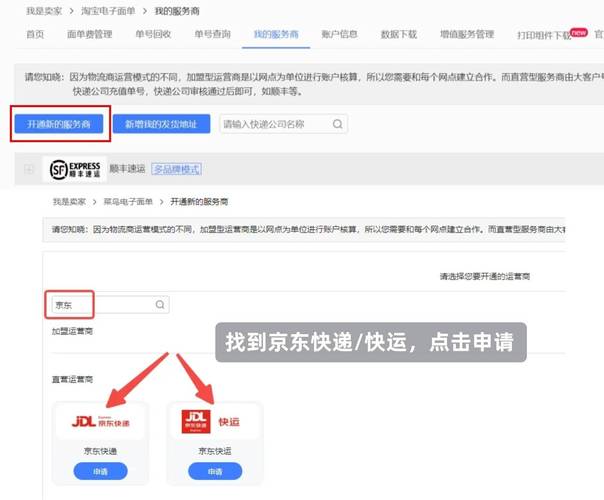 京东快递客服电话 服务