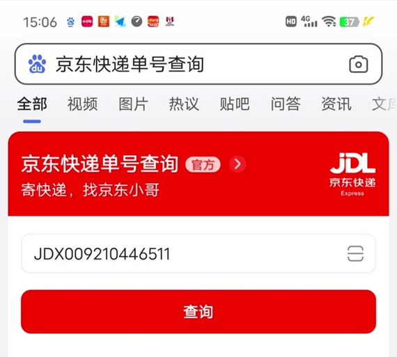 504京东快递单号查询