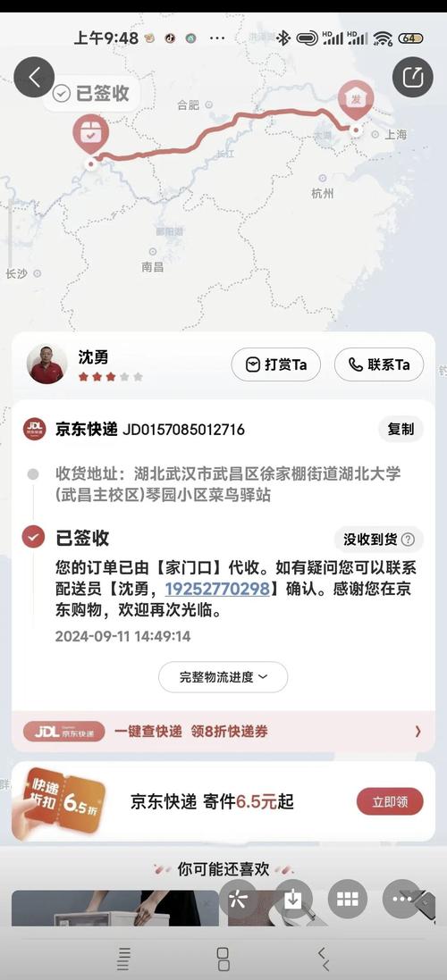 天天快递没收到货被签收