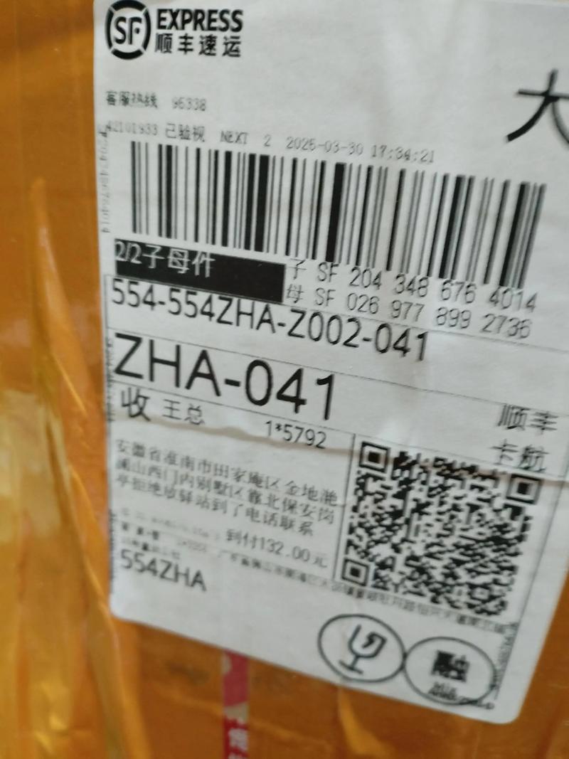 天天快递没收到货被签收