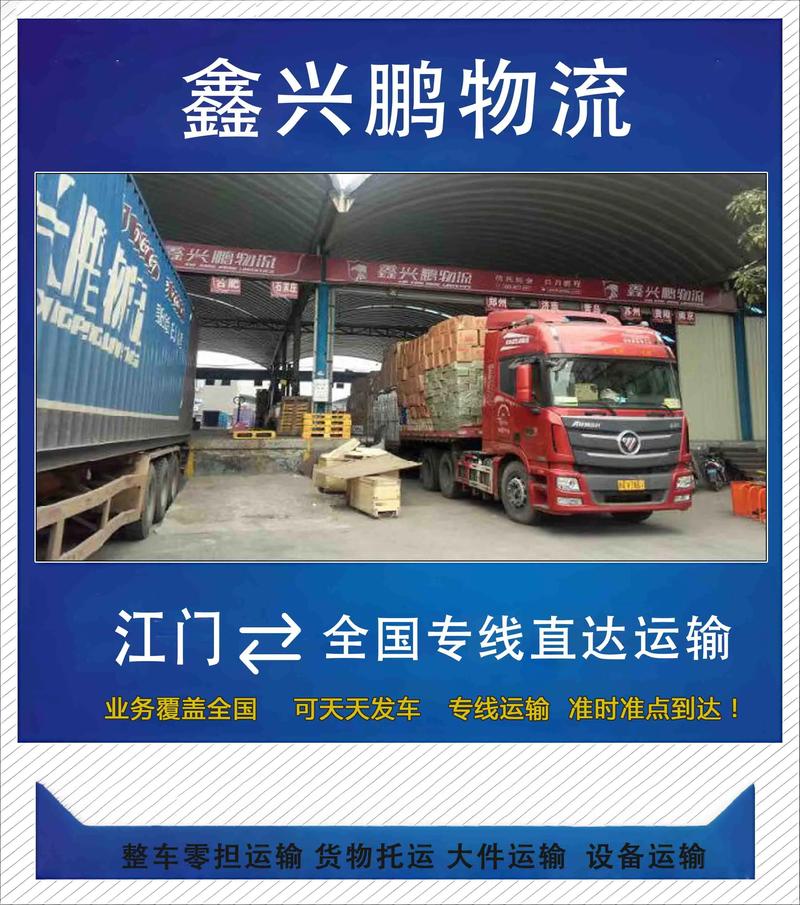 江门蓬江区天天快递地址