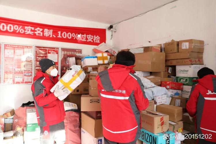 京东快递员(贵阳毕节)