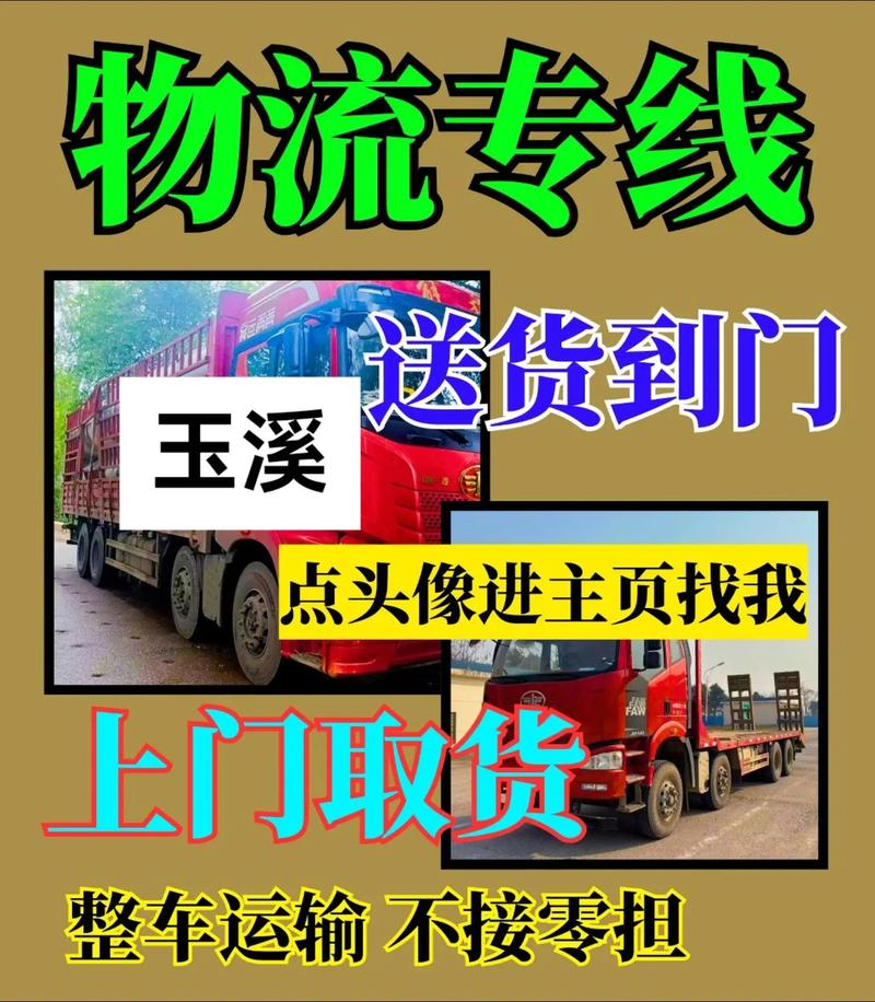 玉溪新平县天天快递电话