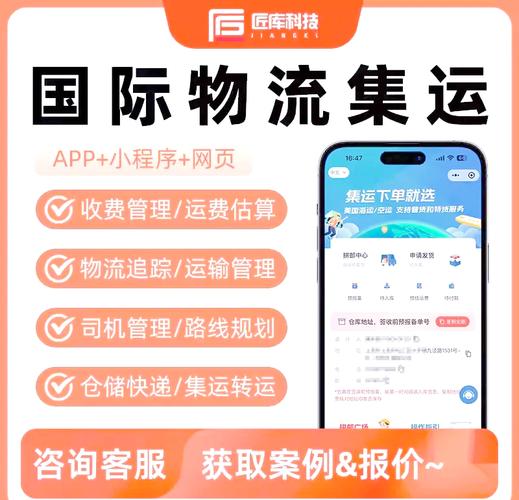 物流之家配货软件下载