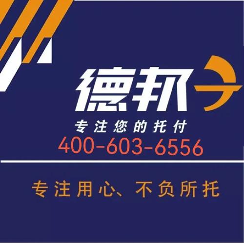 东乡区德邦物流电话号码