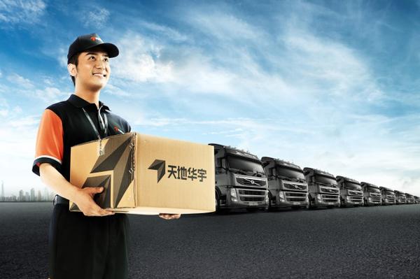 天地华宇物流景洪地址