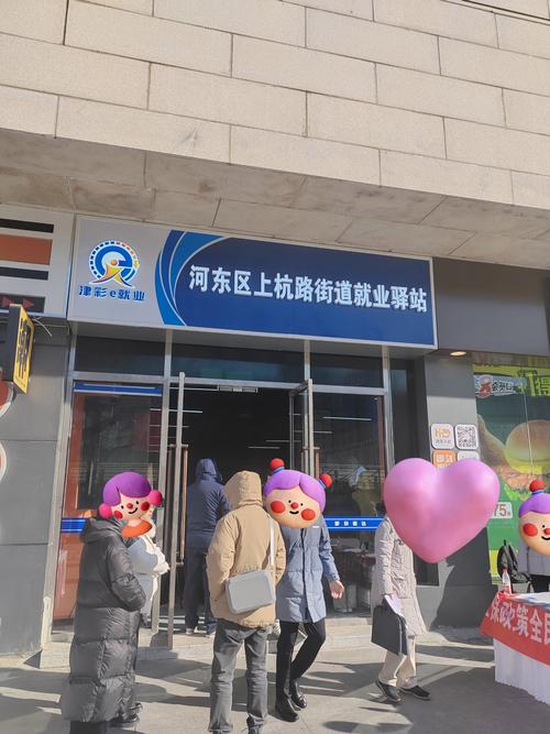 天天快递天津胜利路网点