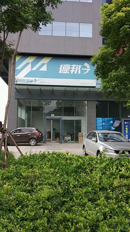 河间开发区德邦物流电话