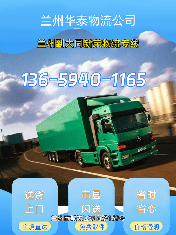 大同市新荣区物流公司