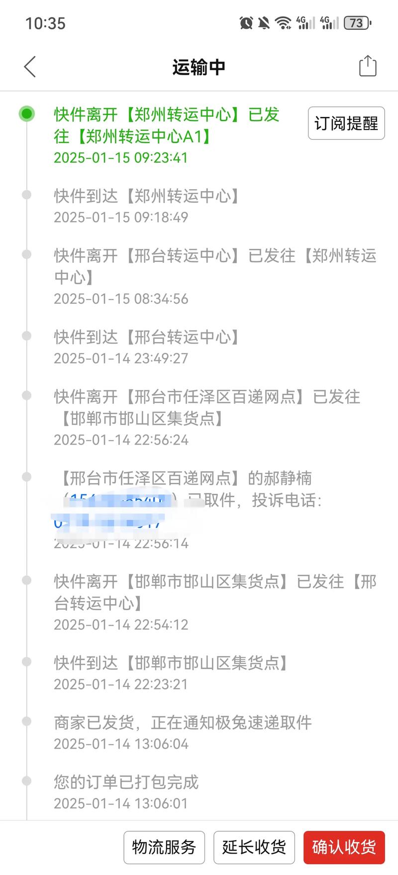 石家庄到邯郸磁县物流