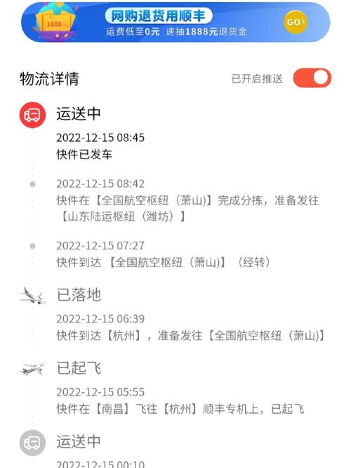顺丰国际物流单号查询