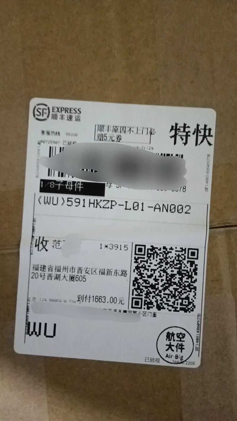 顺丰国际物流单号查询