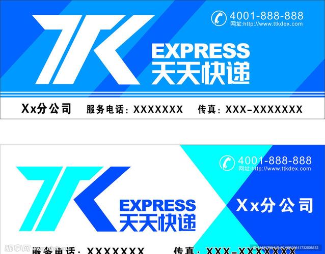 高邑县天天快递公司电话