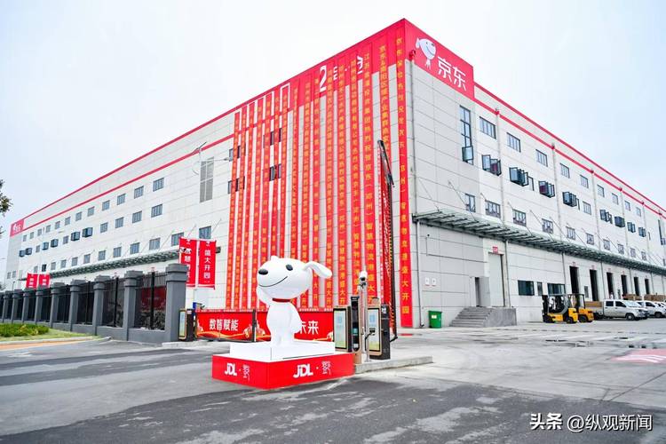 周至县城京东物流公司