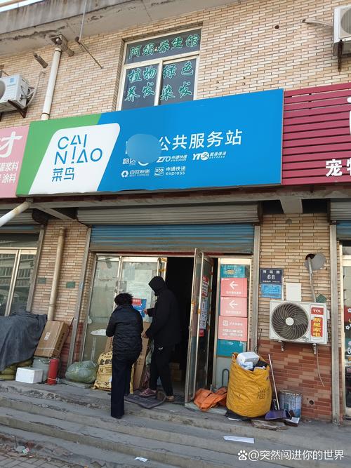 凌源市天天快递电话北街