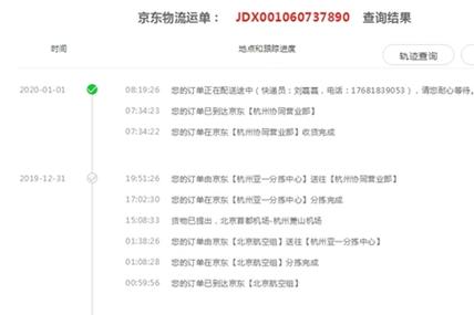 苏家屯京东快递几点上班